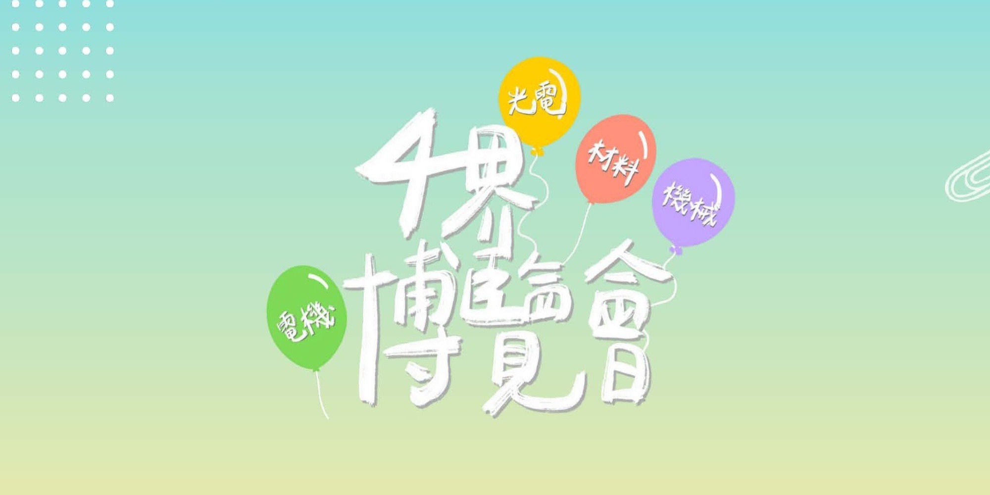 4界